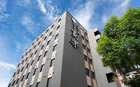 いやし処ほてる寛楽 久留米駅前